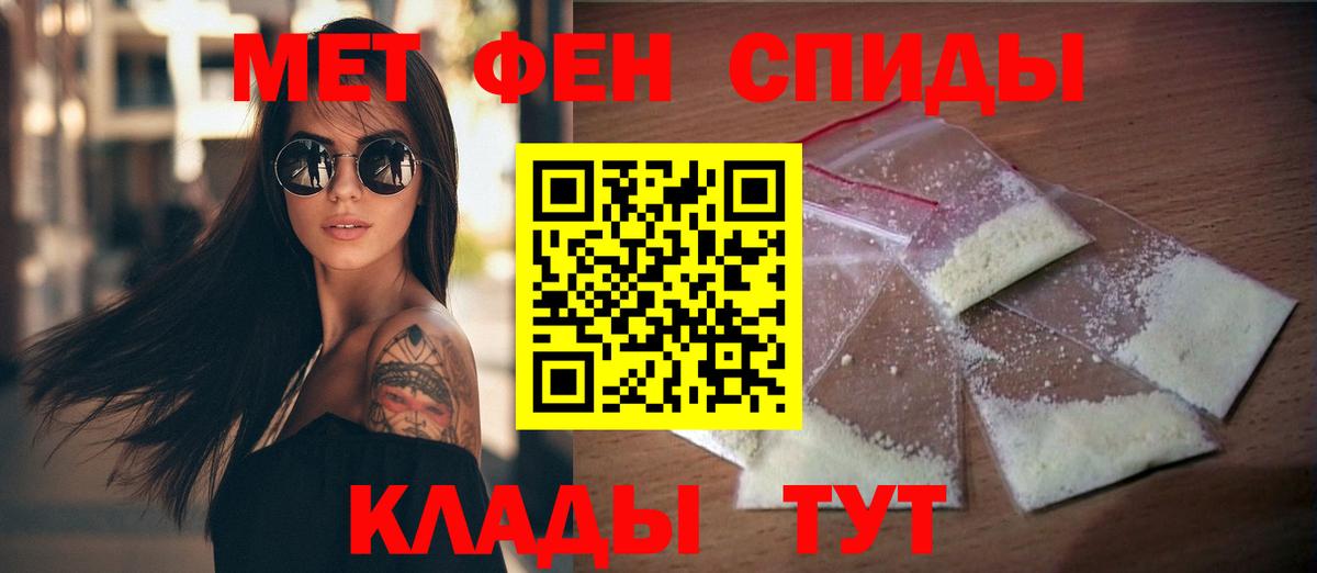 АМФЕТАМИН Розовый Канск