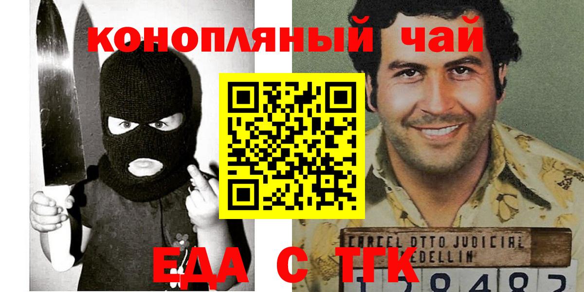 Канск  Cannafood марихуана  Вход с VPN 