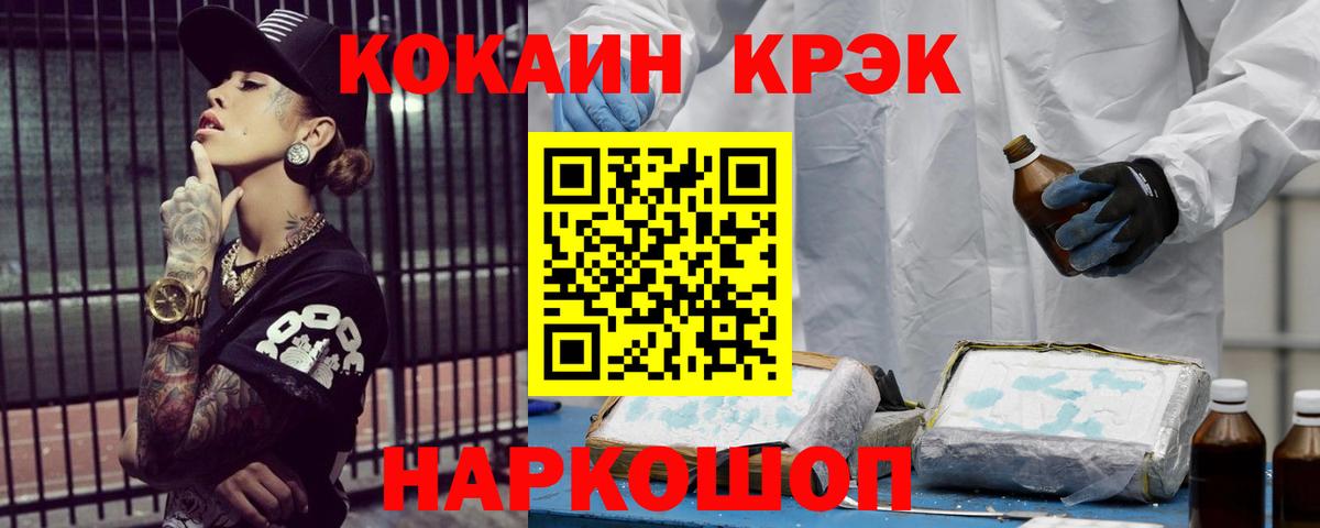 КОКАИН Перу Канск
