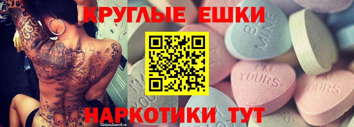 Ecstasy бентли  Вход с VPN  ЭКСТАЗИ  Канск  Экстази круглые 