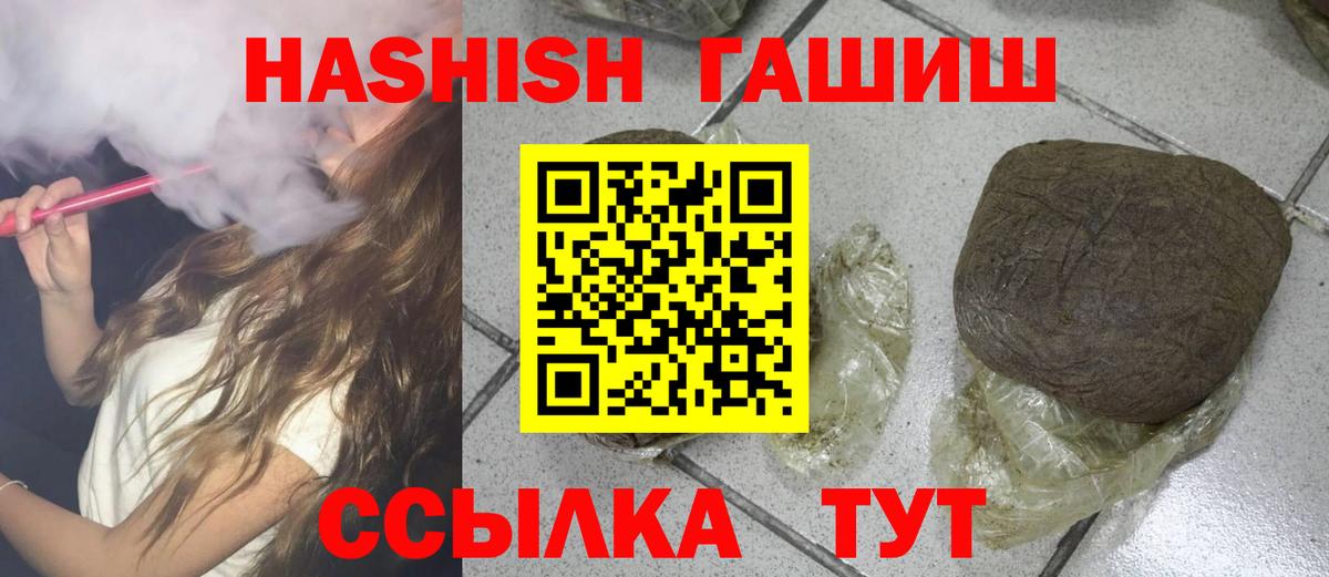 Канск  ГАШ  Вход с VPN  Гашиш ice o lator 