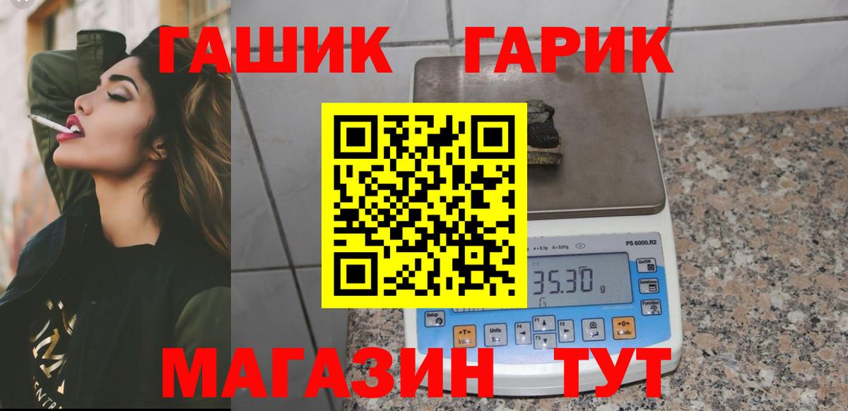 ГАШ ice o lator Канск