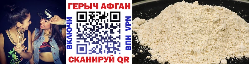 закладки  Канск  ГЕРОИН VHQ 