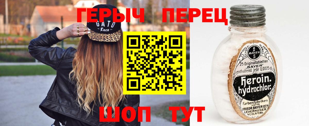 ГЕРОИН белый Канск