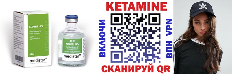 Кетамин VHQ  Канск 