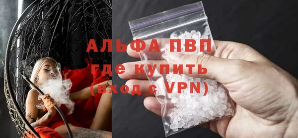 ALPHA-PVP Абдулино