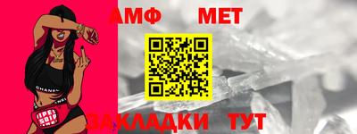 метамфетамин Канаш