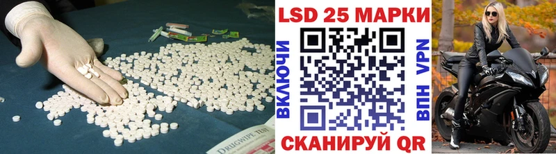 где продают Канск Лсд 25 экстази кислота