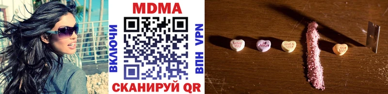 МДМА кристаллы  гидра как войти  Канск  дарнет шоп 