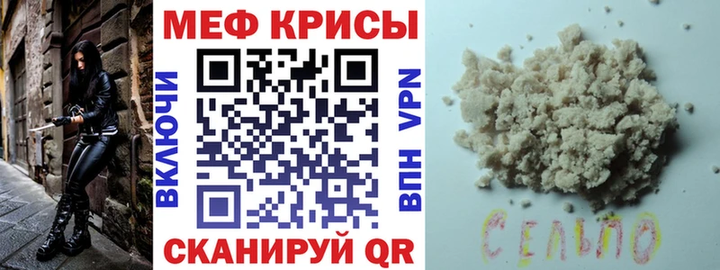 купить наркотики цена  Канск  omg tor  Мефедрон mephedrone 