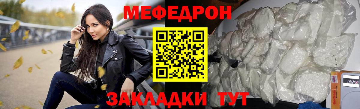 Мефедрон мяу мяу  МЕФ  Канск  Вход с VPN  Меф VHQ 