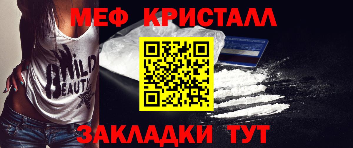МЕФ  Канск