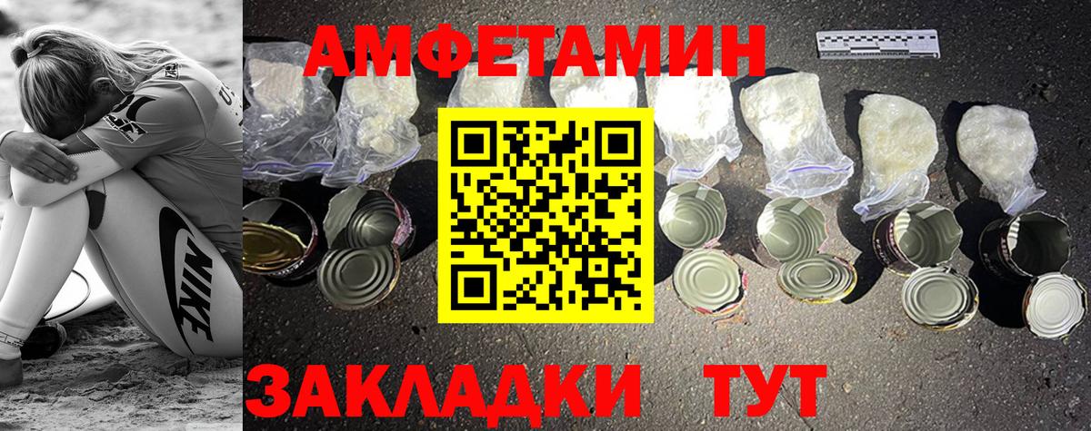 МЕТАМФЕТАМИН пудра  Вход с VPN  Первитин  МЕТАМФЕТАМИН пудра  Канск 