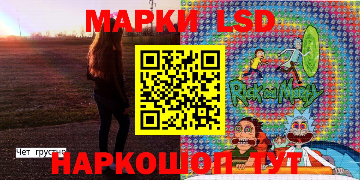 Наркотические марки 1,8мг Канск