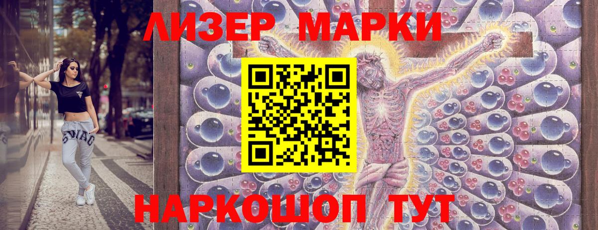 Марки N-bome  Марки NBOMe 1,5мг  Вход с VPN  Канск 