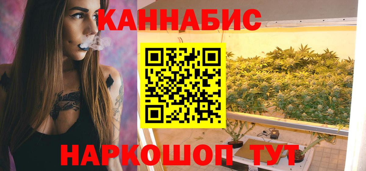 Бошки Шишки THC 21%  Бошки марихуана MAZAR  Вход с VPN  Канск  Марихуана тримм  Конопля AK-47 